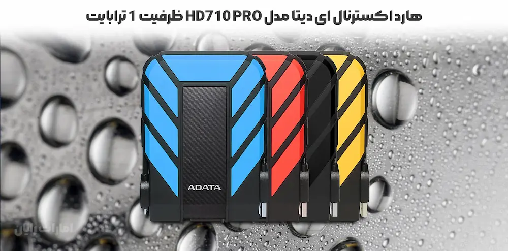 هارد اکسترنال ای دیتا مدل HD710 Pro ظرفیت 1 ترابایت