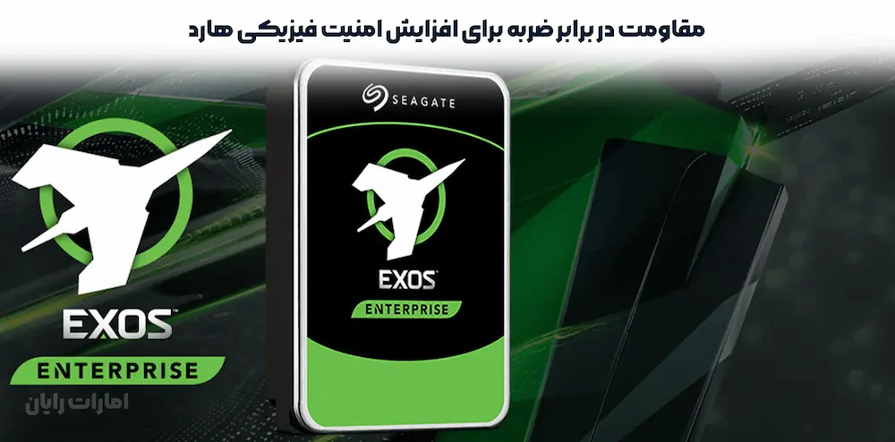 مقاومت در برابر ضربه هارد سیگیت سری Exos 