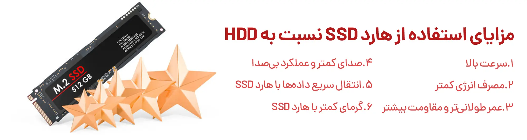 مزایای استفاده از هارد ssd نسبت به hdd