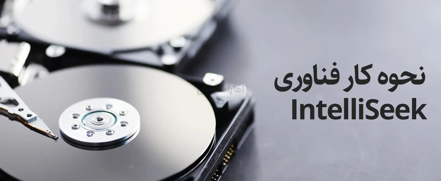 نحوه کار IntelliSeek