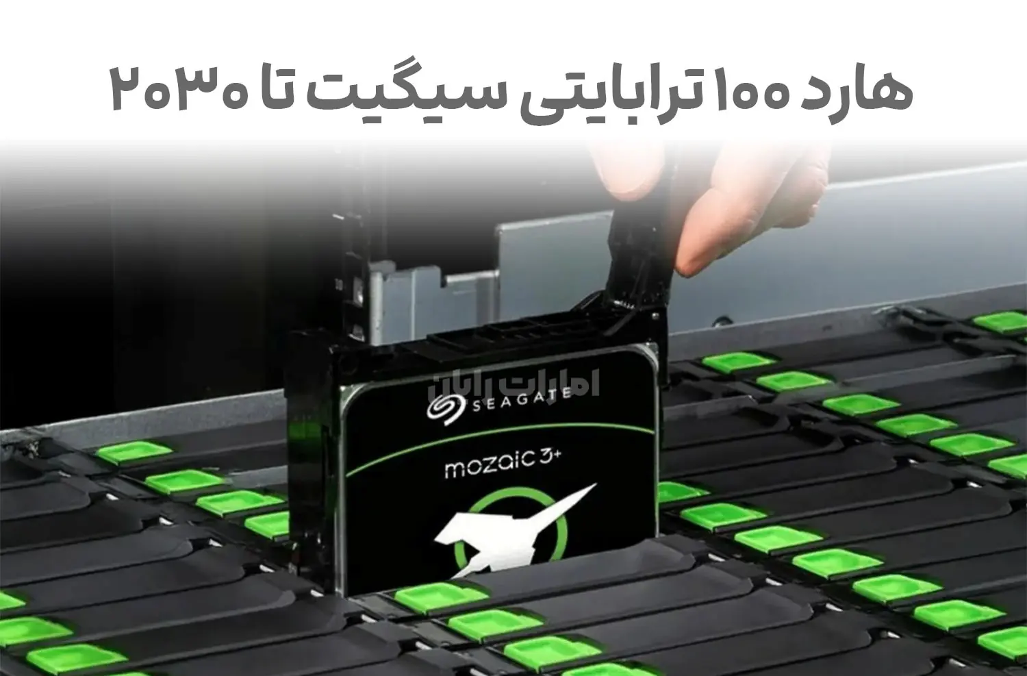 چشم‌انداز سیگیت برای هارد ۱۰۰ ترابایتی تا ۲۰۳۰