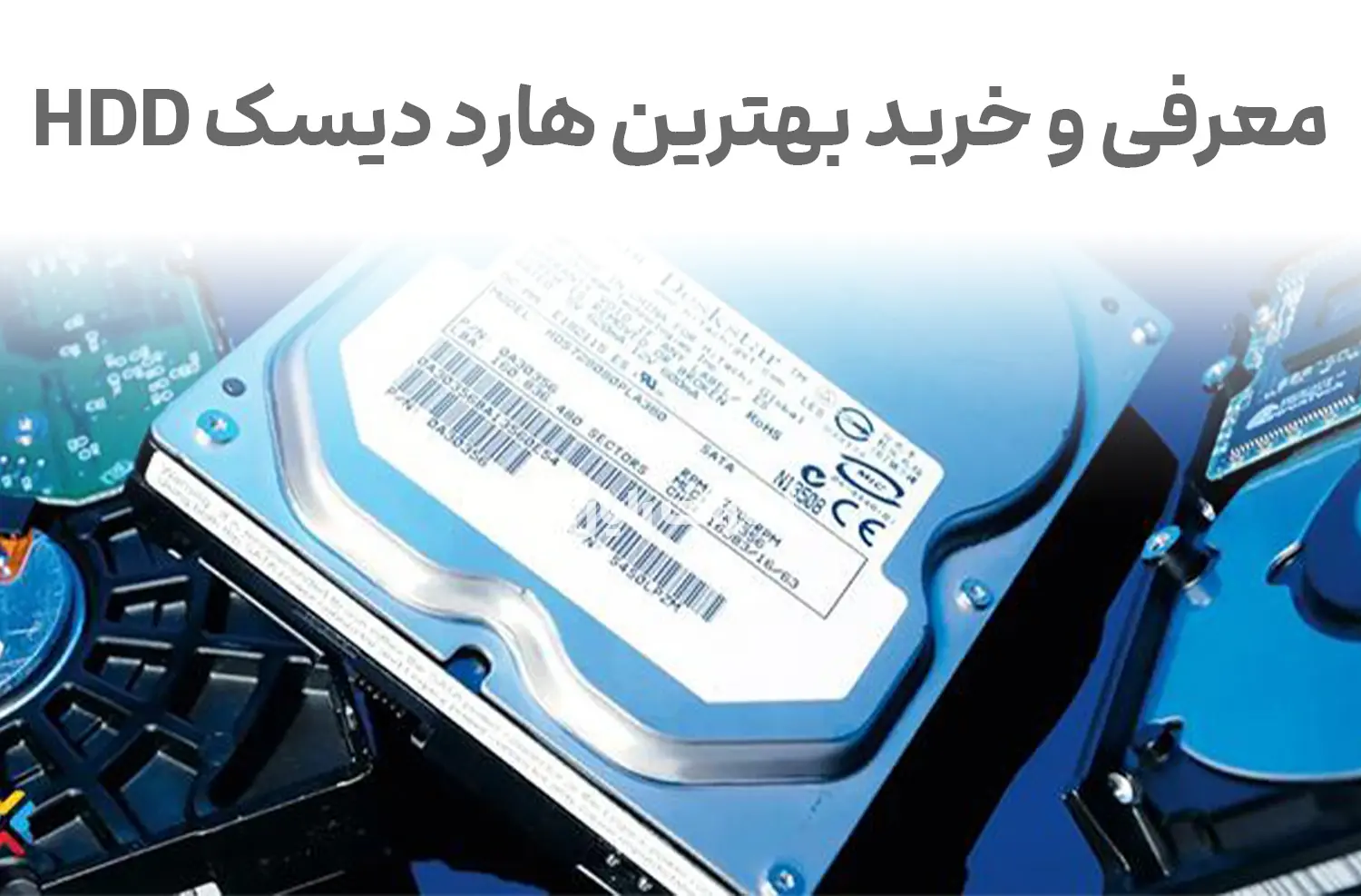 خرید بهترین هارد دیسک HDD 