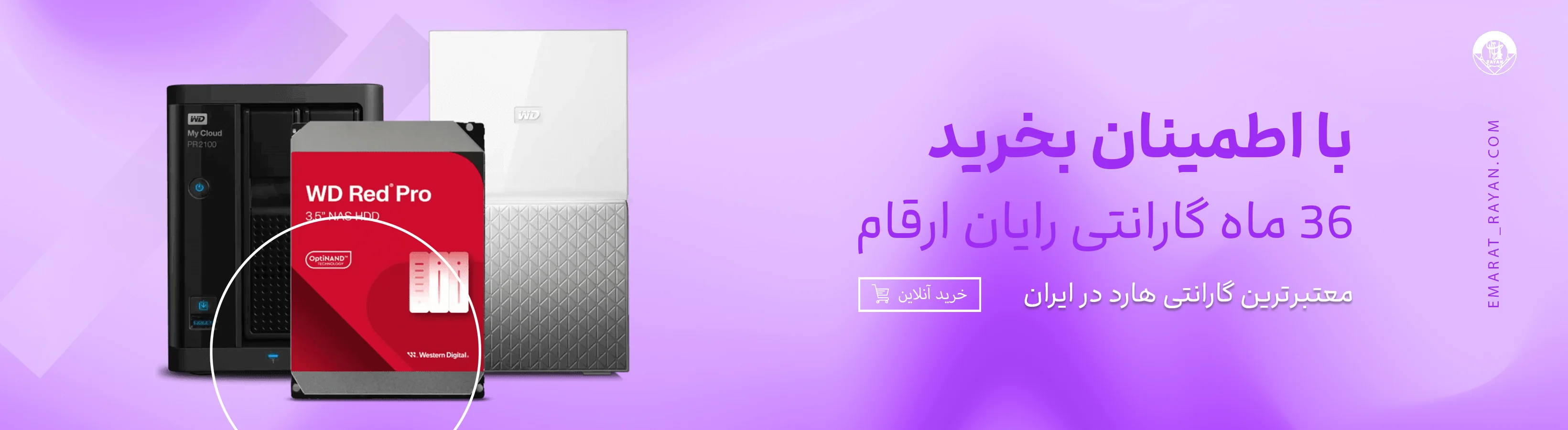 بنر شهریورماه گارانتی رایان ارقام
