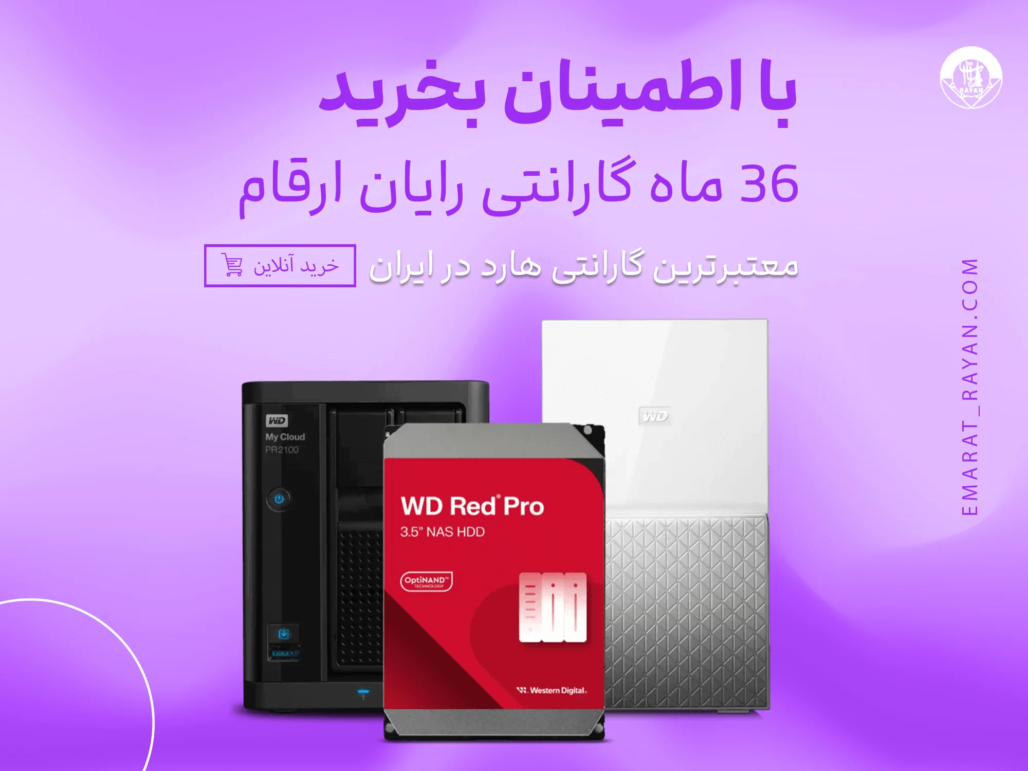 بنر شهریورماه گارانتی رایان ارقام
