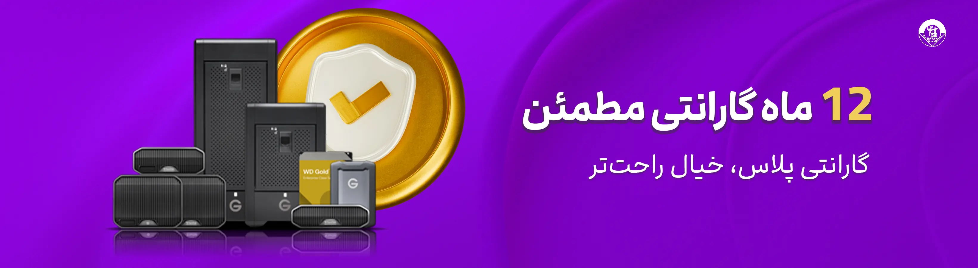 گارانتی 12 ماهه پلاس