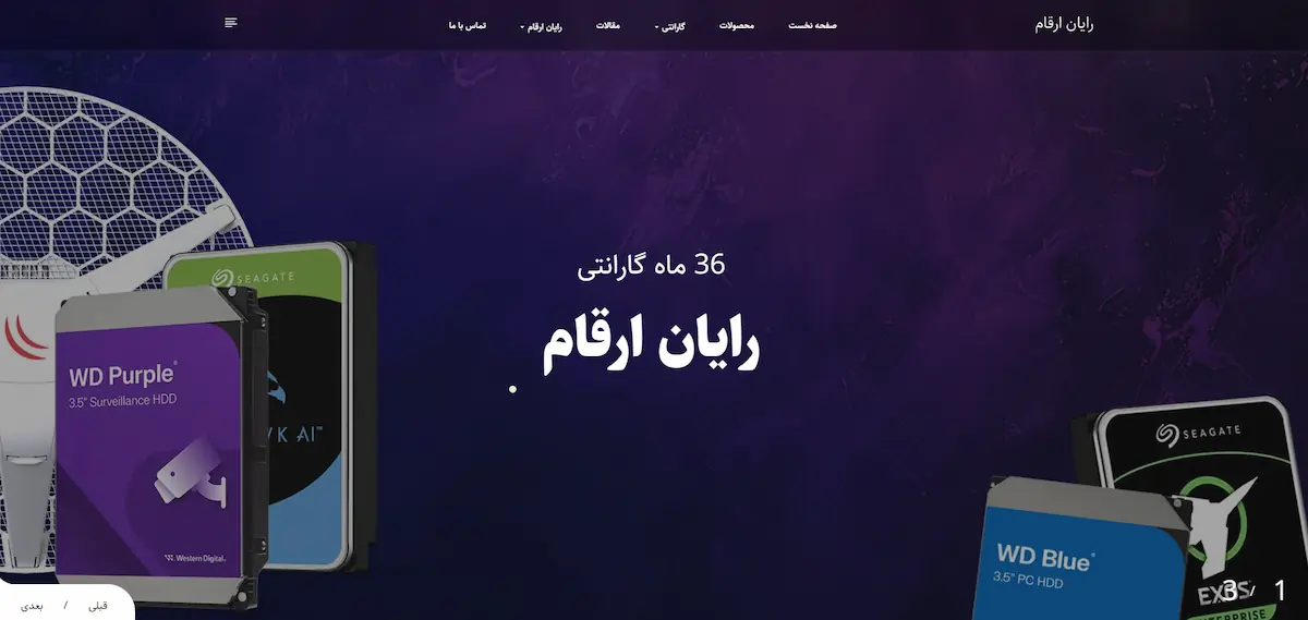سایت رسمی رایان ارقام